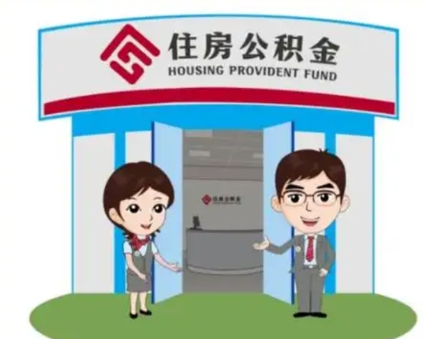 江西公积金怎么领取（2021公积金怎么领取）